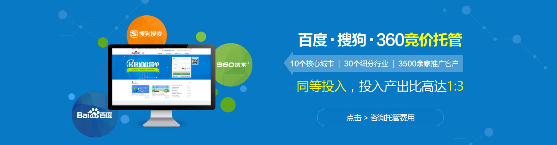 海阳推广信息流