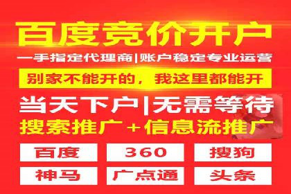 SEM开户实战：从账户搭建到效果提升