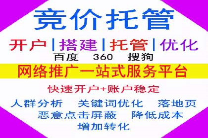 360信息流广告投放策略案例分析